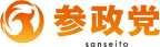 参政党